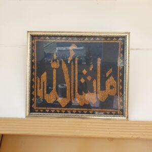 Wall Hanging Embroidered Islamic